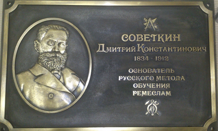 мемориальная доска из латуни